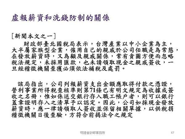 投影片47.JPG
