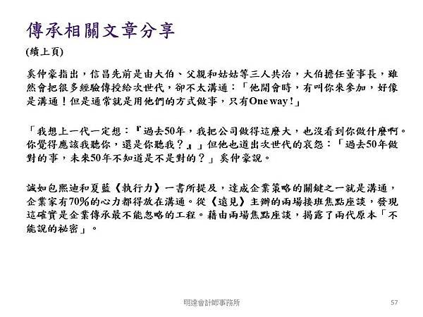 投影片57.JPG