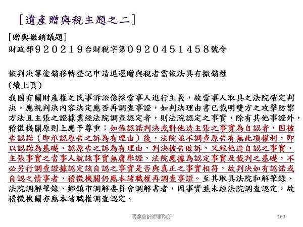投影片160.JPG