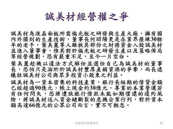 投影片13.JPG