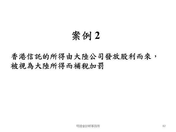 投影片82.JPG