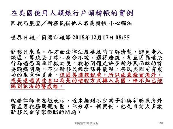 投影片110.JPG