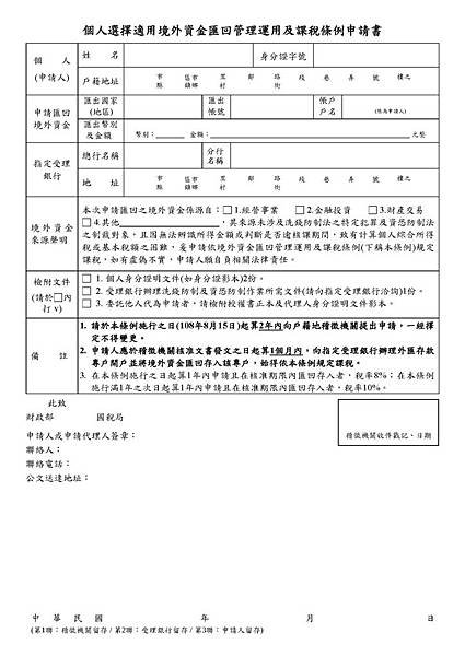 個人申請書.jpg