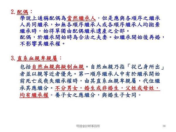 投影片38.JPG
