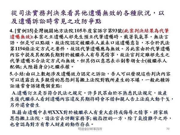 投影片70.JPG
