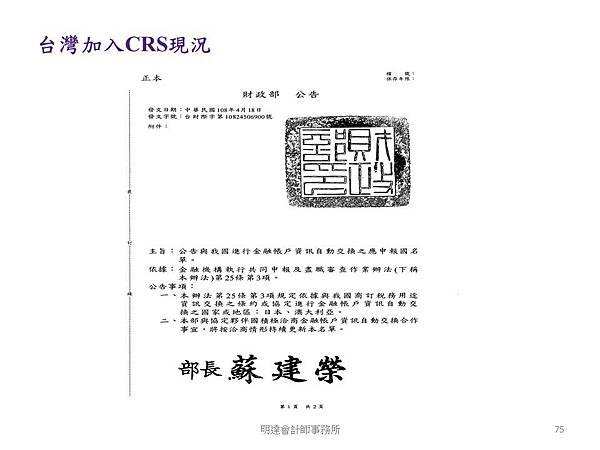 投影片75.JPG