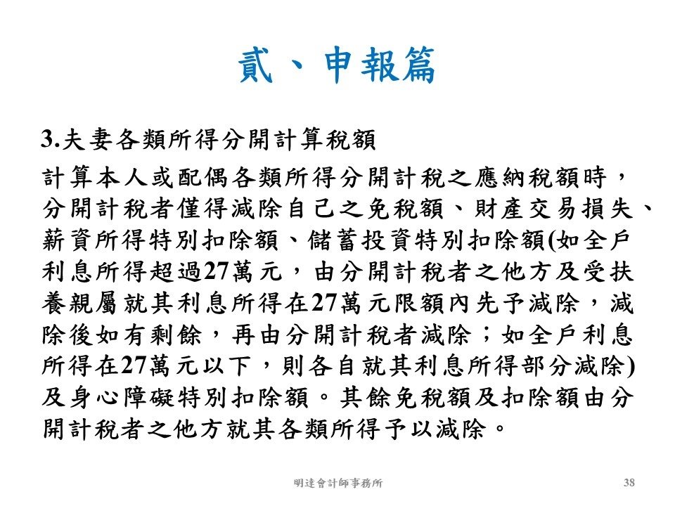 投影片38.JPG