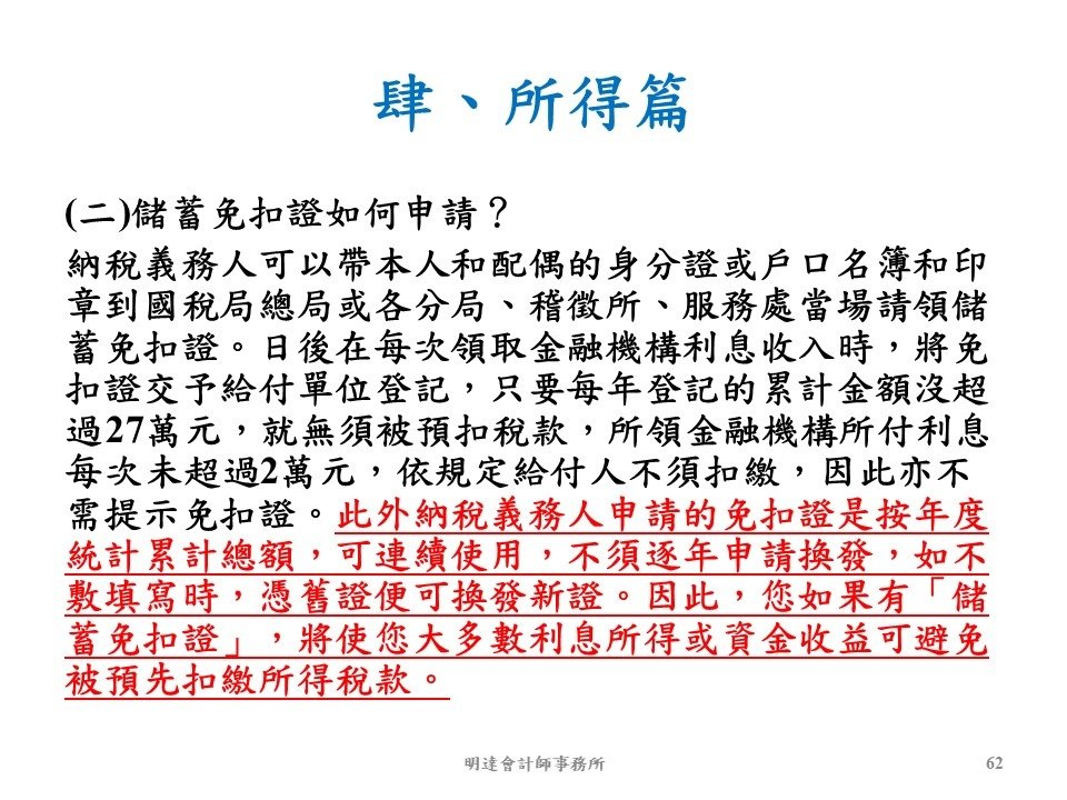 投影片62.JPG