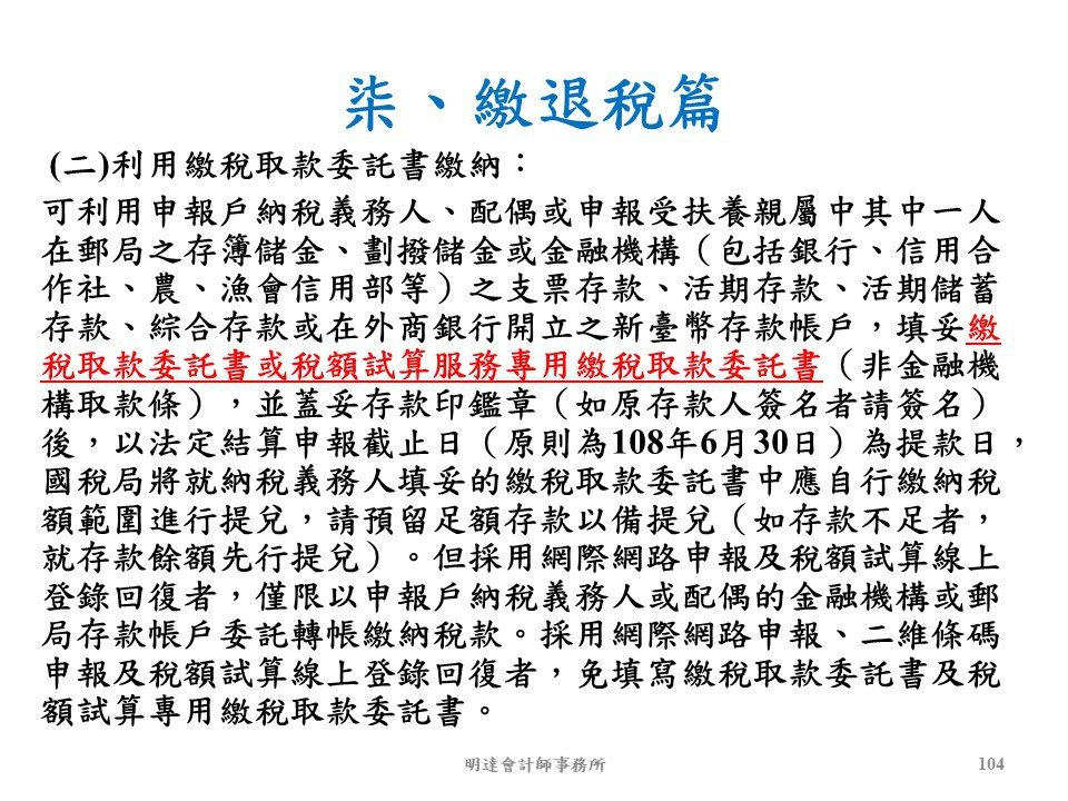 投影片104.JPG
