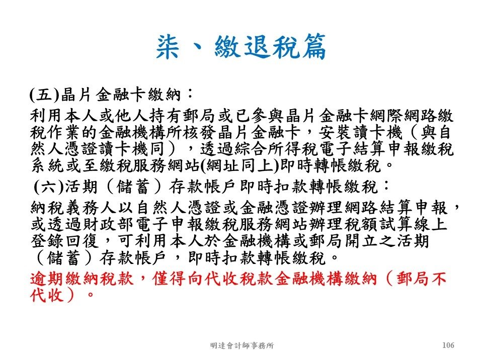 投影片106.JPG