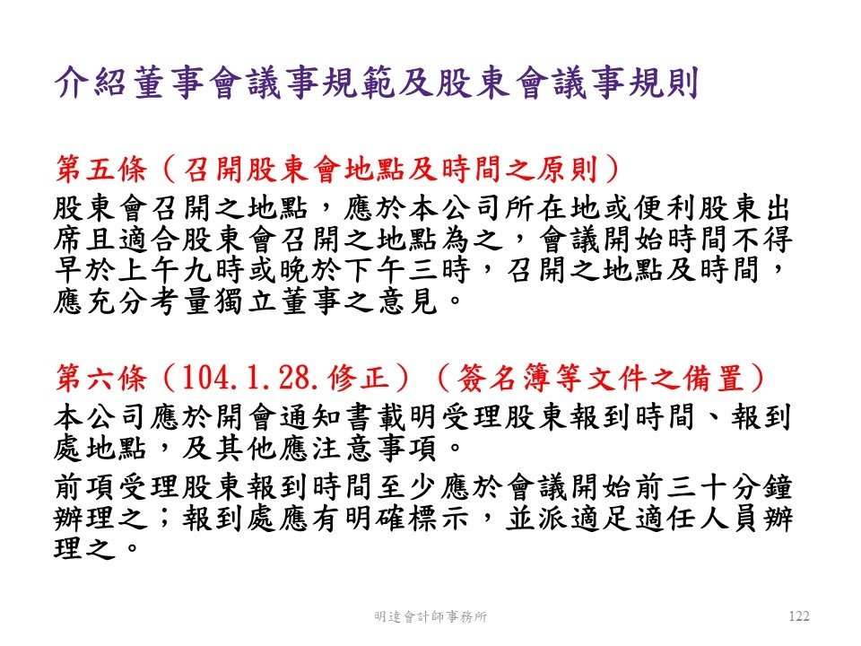 投影片122.JPG
