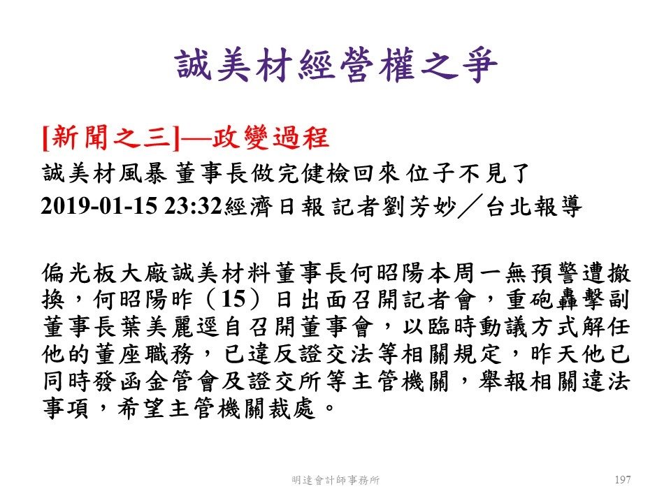 投影片197.JPG