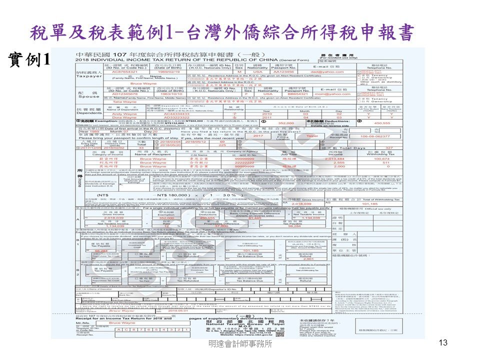 投影片13.JPG