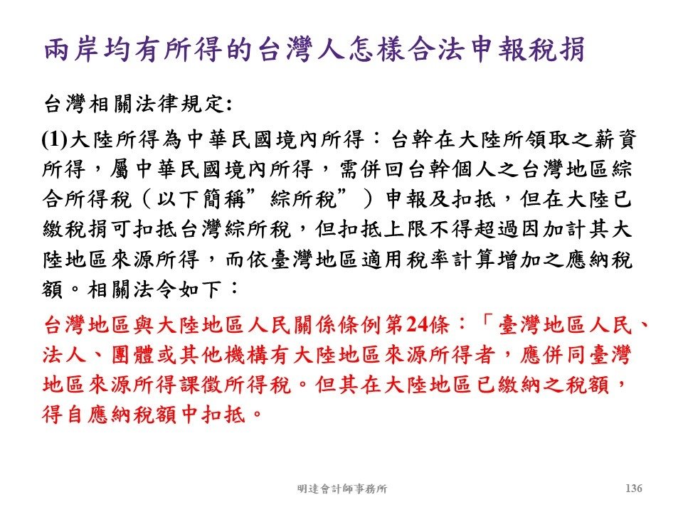 投影片136.JPG