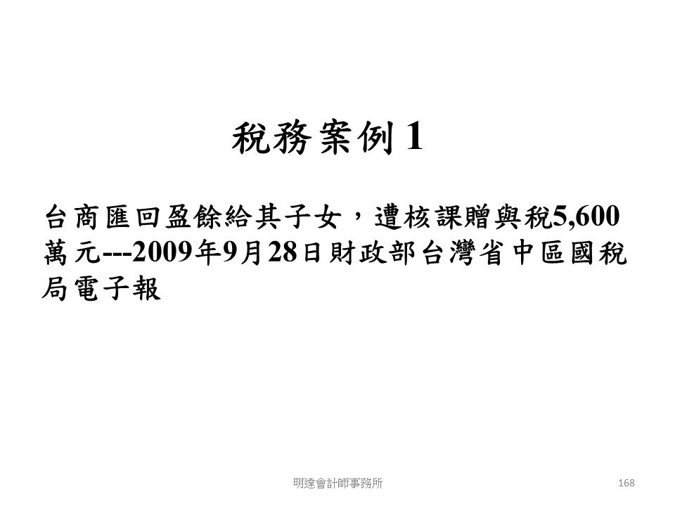 投影片168.JPG