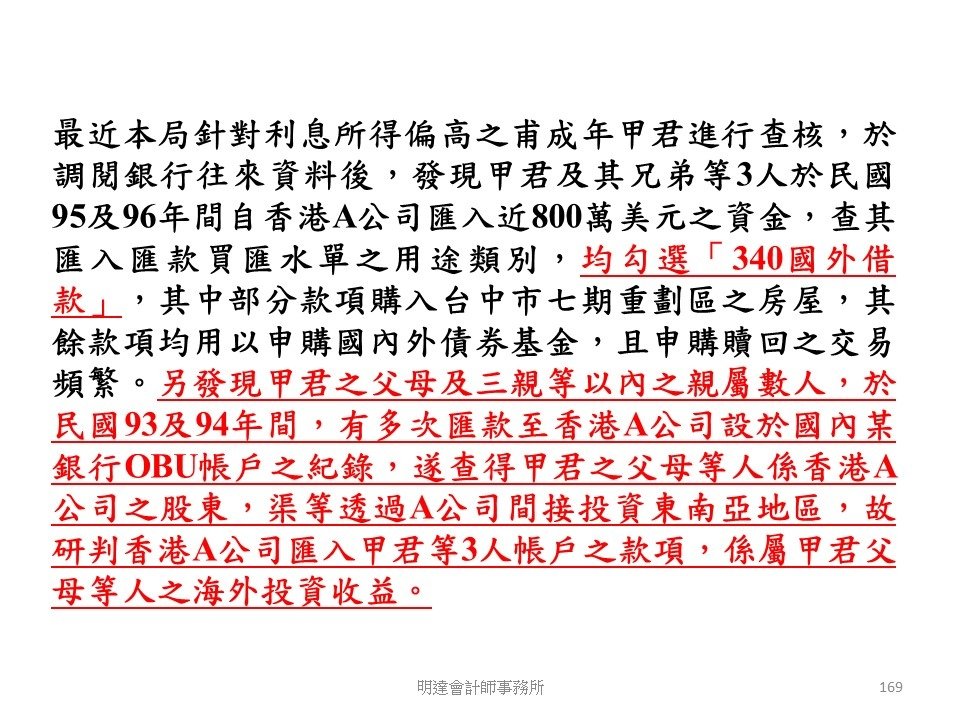 投影片169.JPG