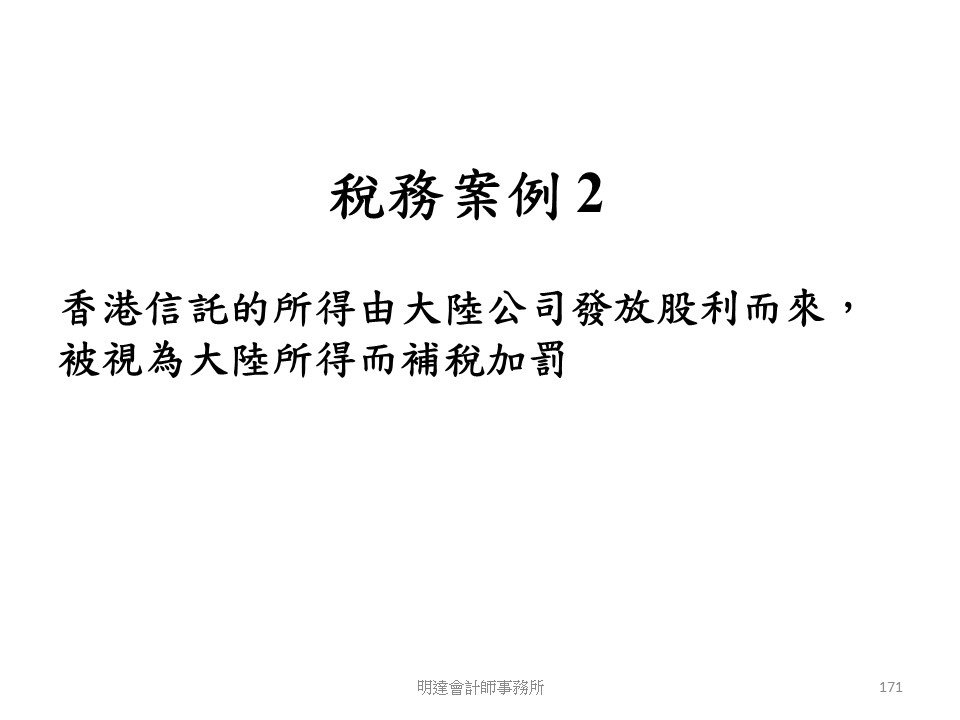 投影片171.JPG