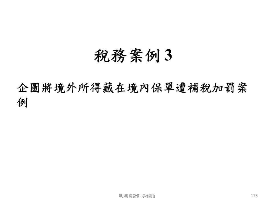 投影片175.JPG