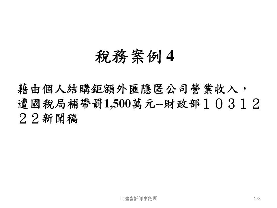 投影片178.JPG