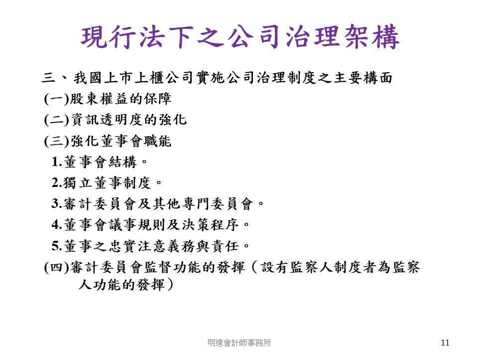 投影片11.JPG