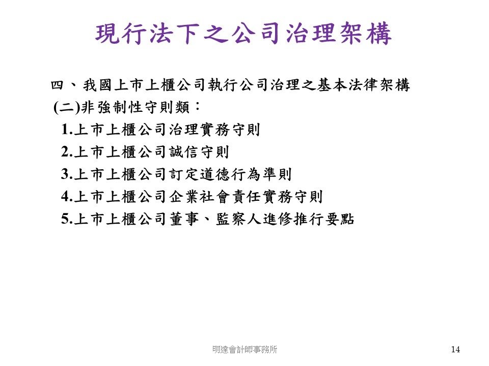 投影片14.JPG