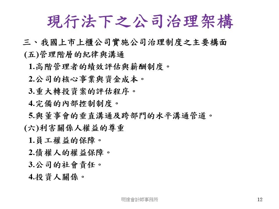 投影片12.JPG