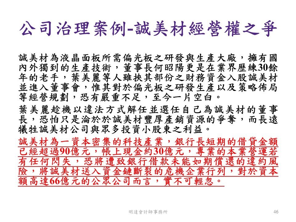 投影片46.JPG