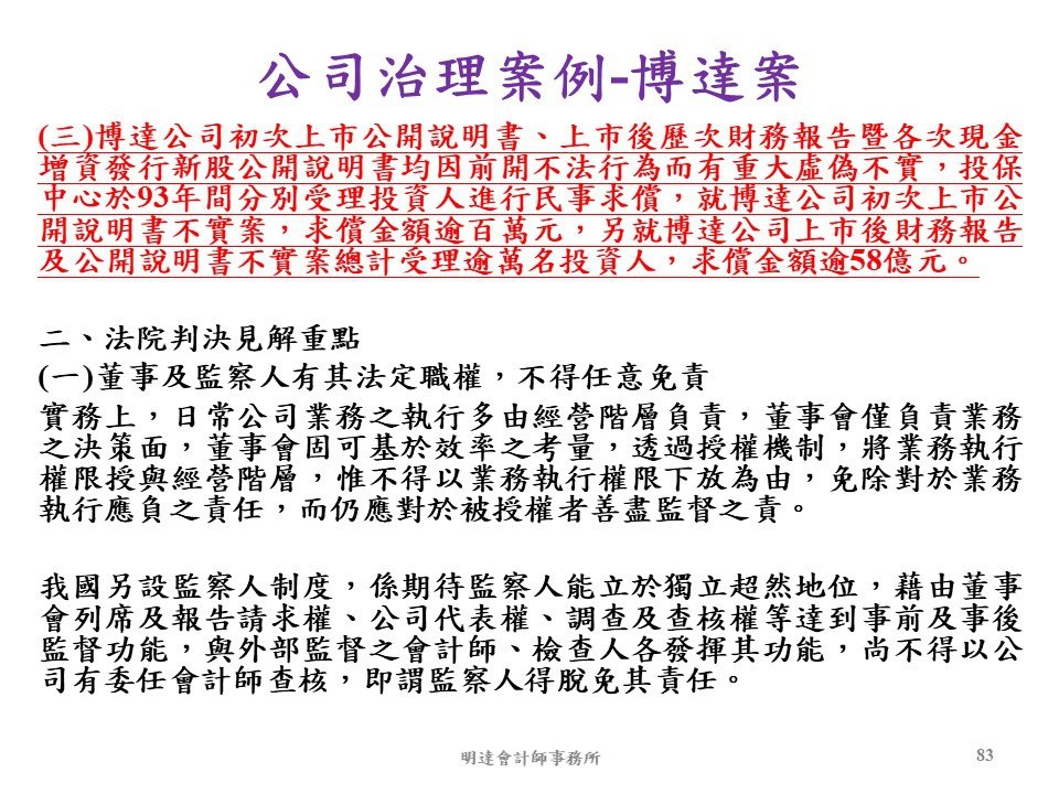 投影片83.JPG