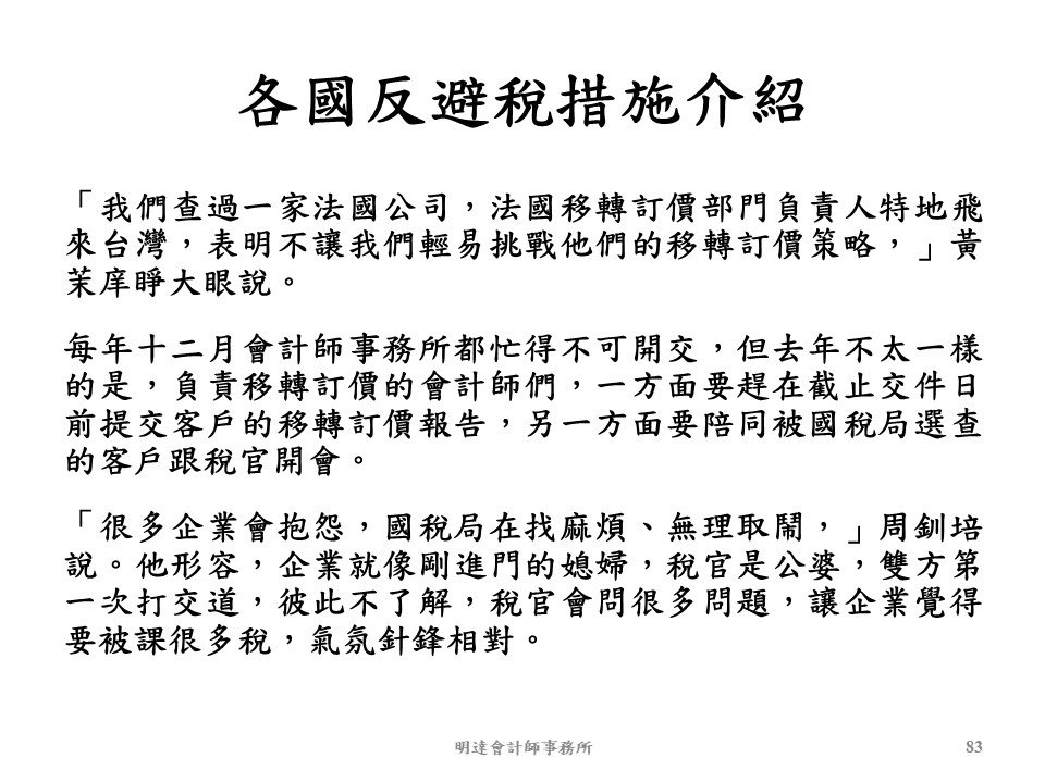 投影片83.JPG