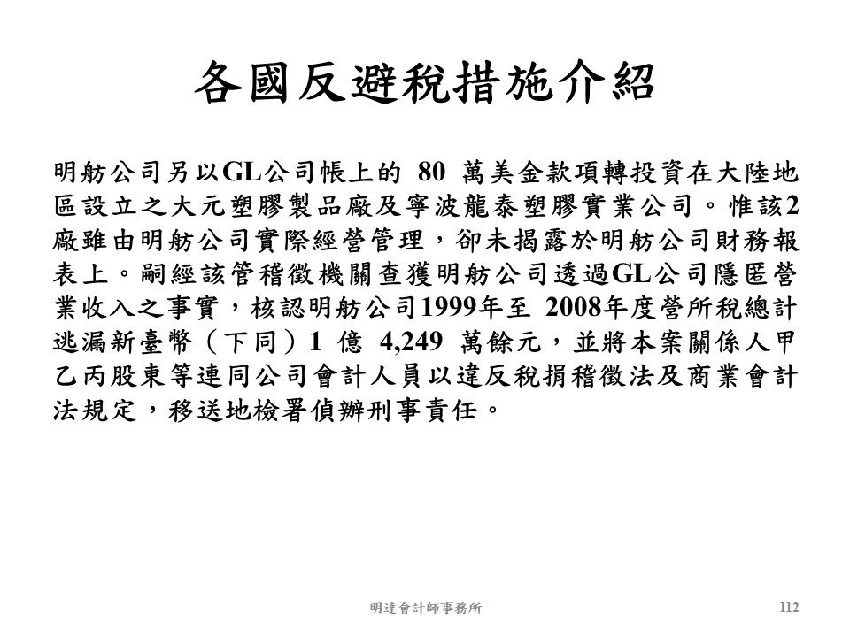投影片112.JPG