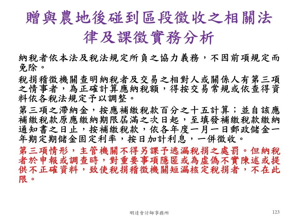 投影片123.JPG