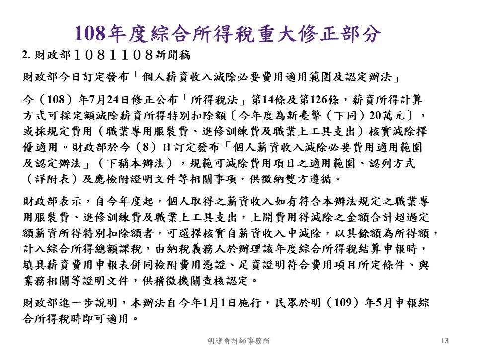 投影片13.JPG