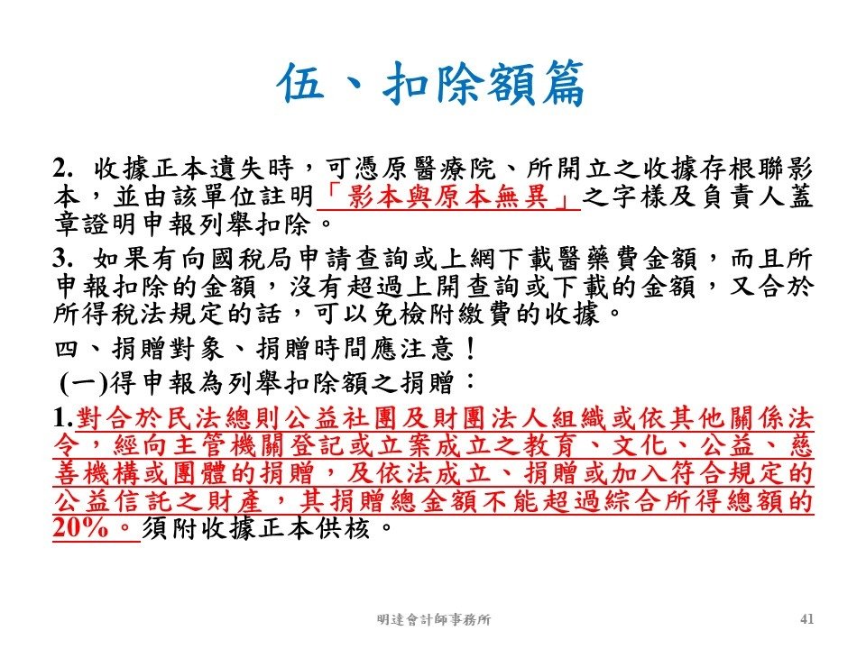 投影片41.JPG