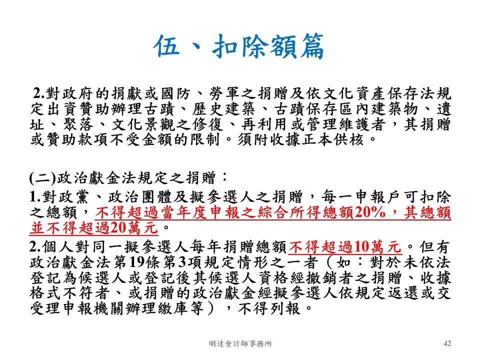 投影片42.JPG