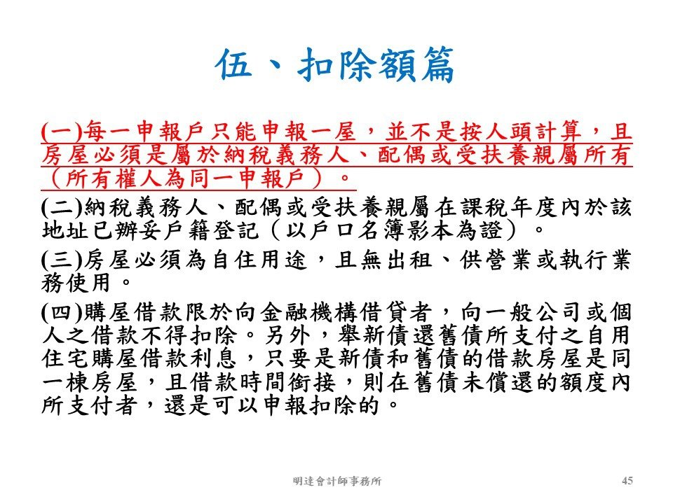 投影片45.JPG