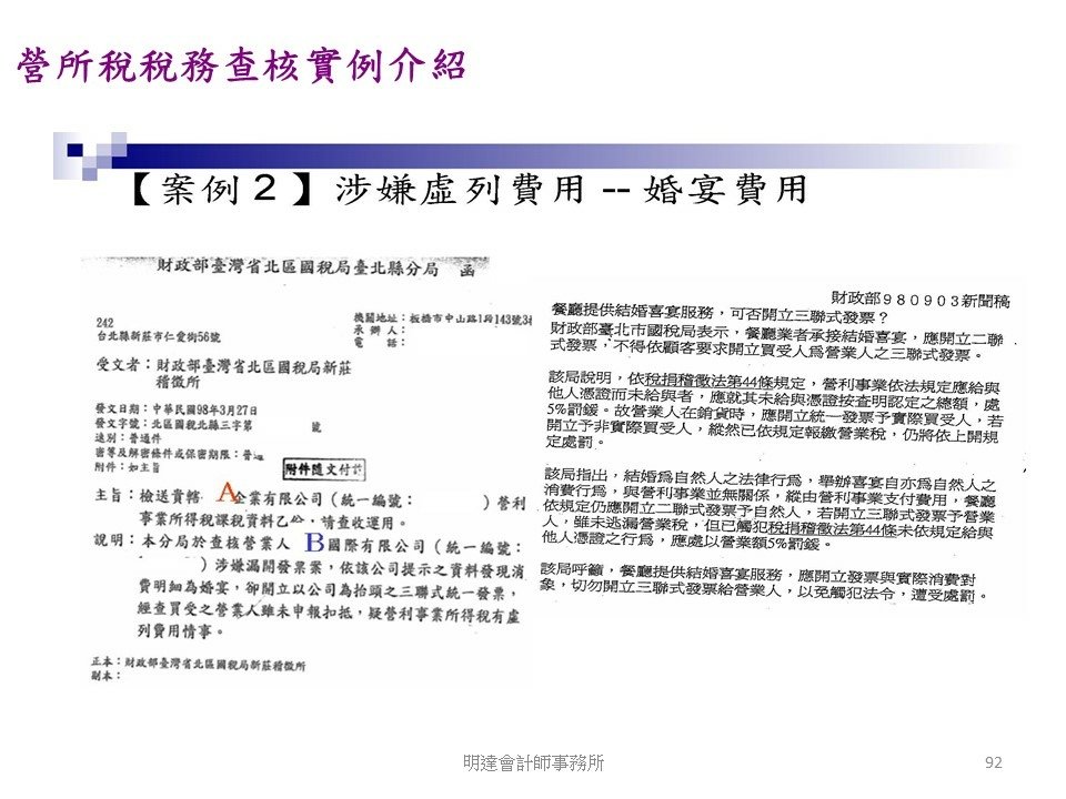 投影片92.JPG