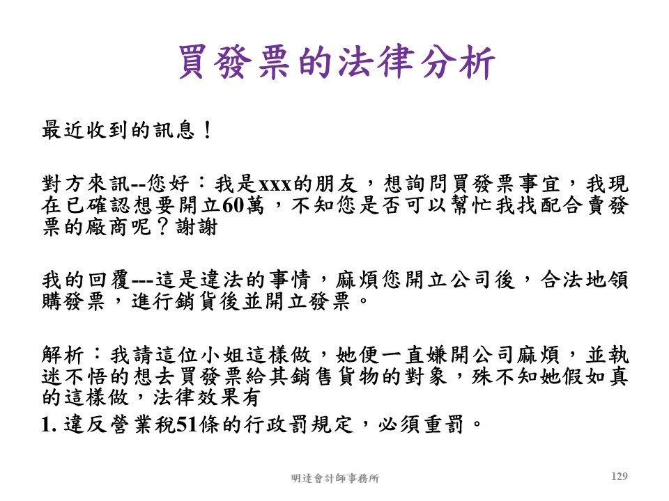 投影片129.JPG