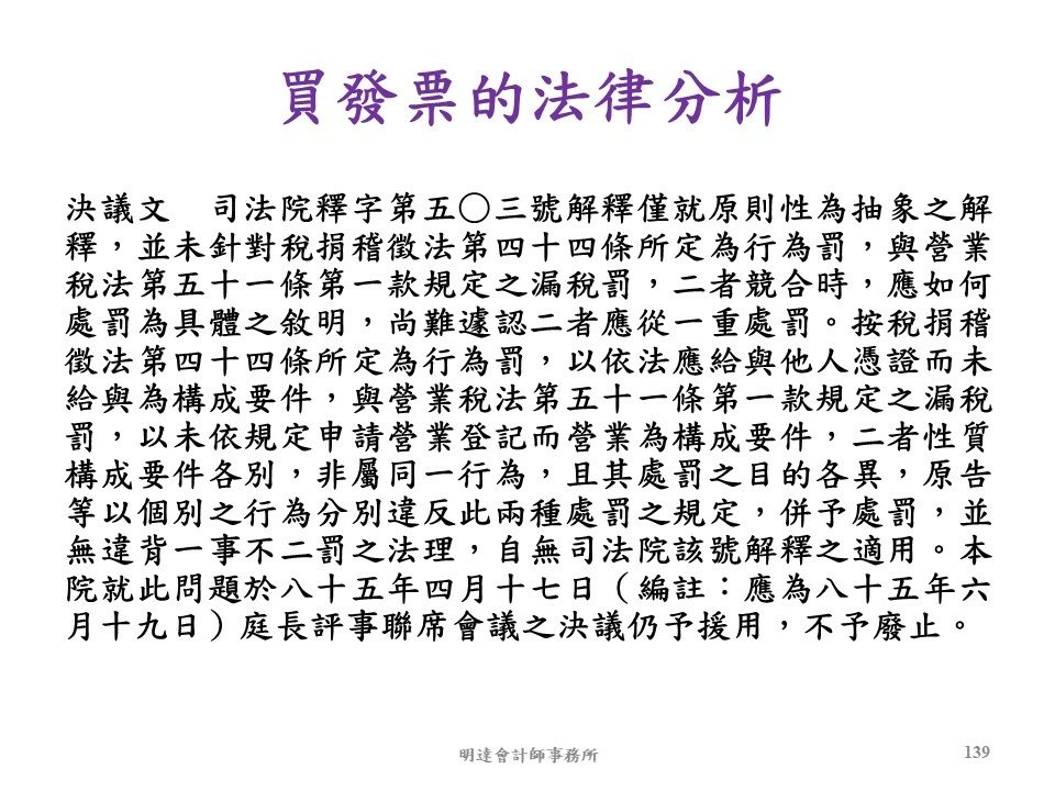 投影片139.JPG