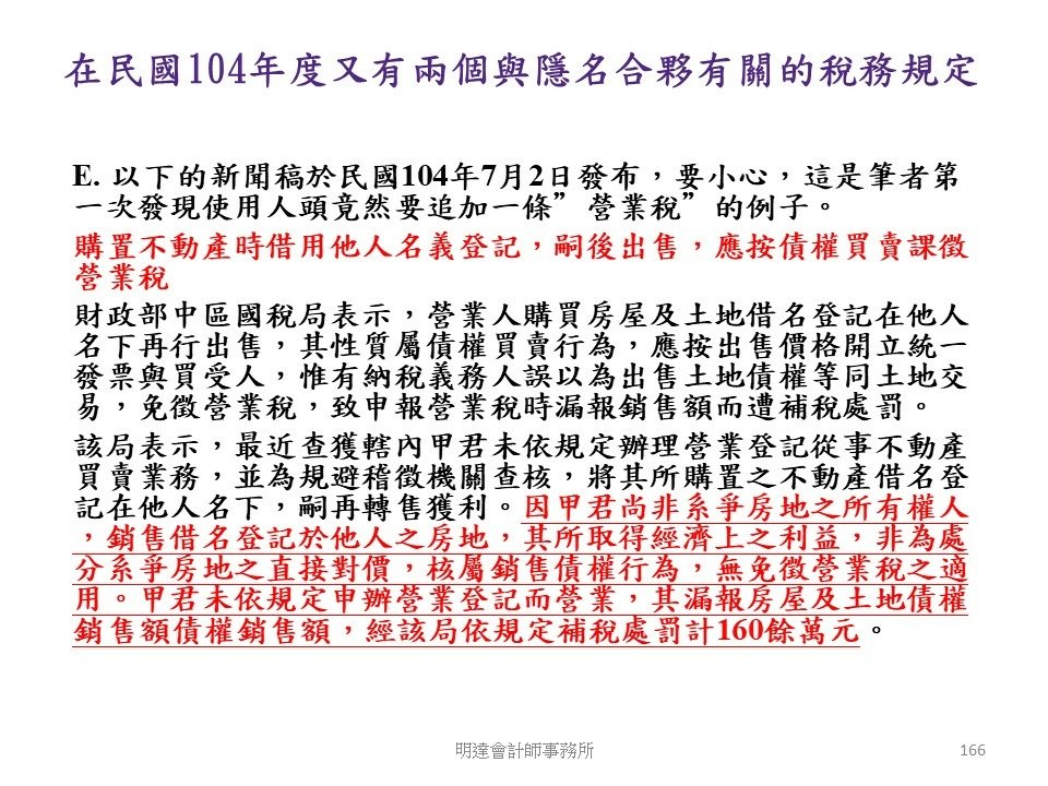 投影片166.JPG