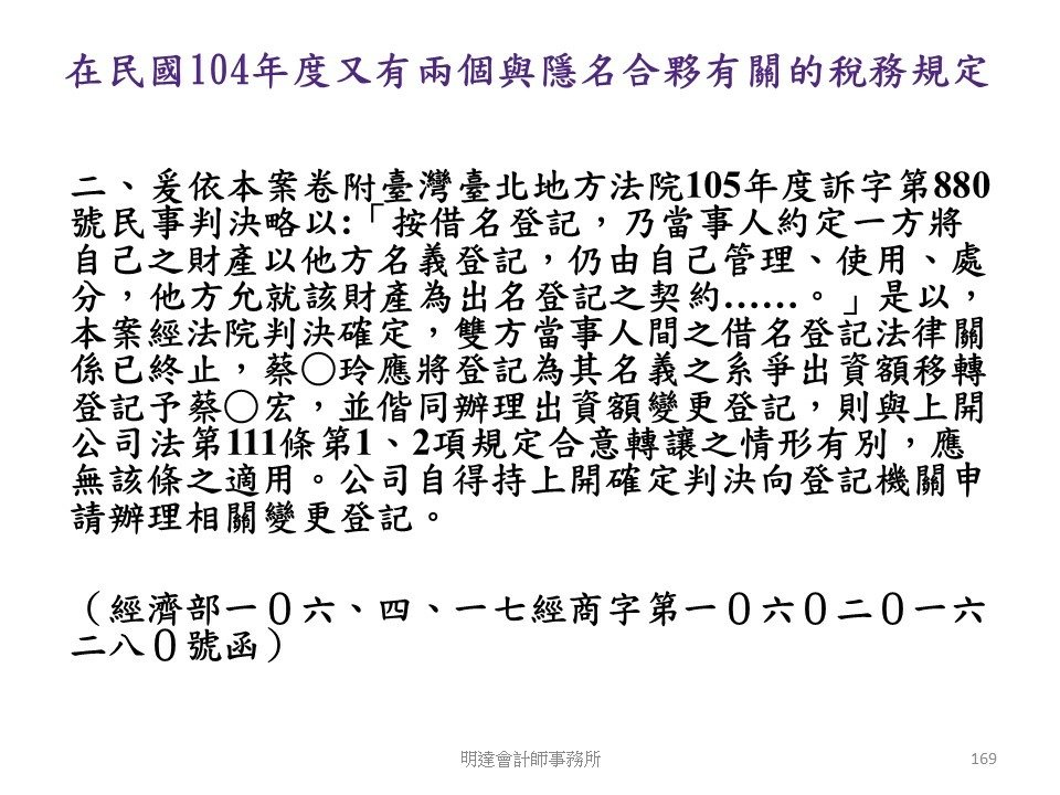 投影片169.JPG