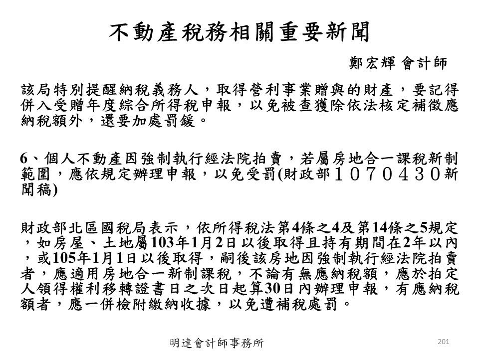 投影片201.JPG