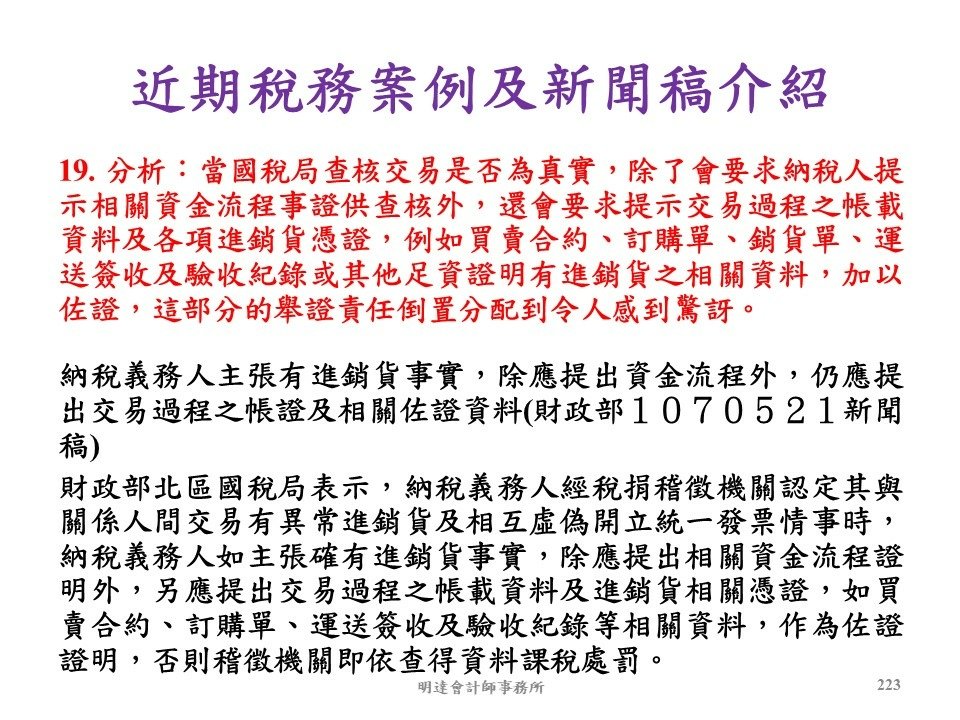 投影片223.JPG
