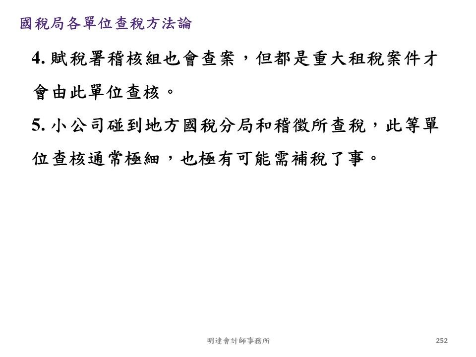 投影片252.JPG