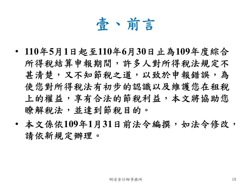 投影片18.JPG