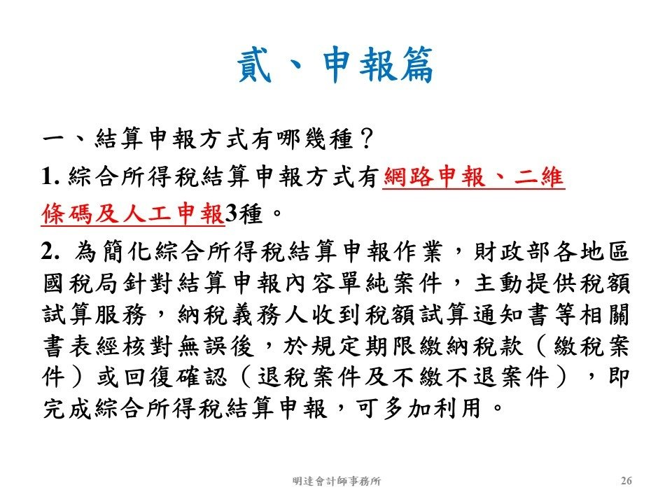 投影片26.JPG