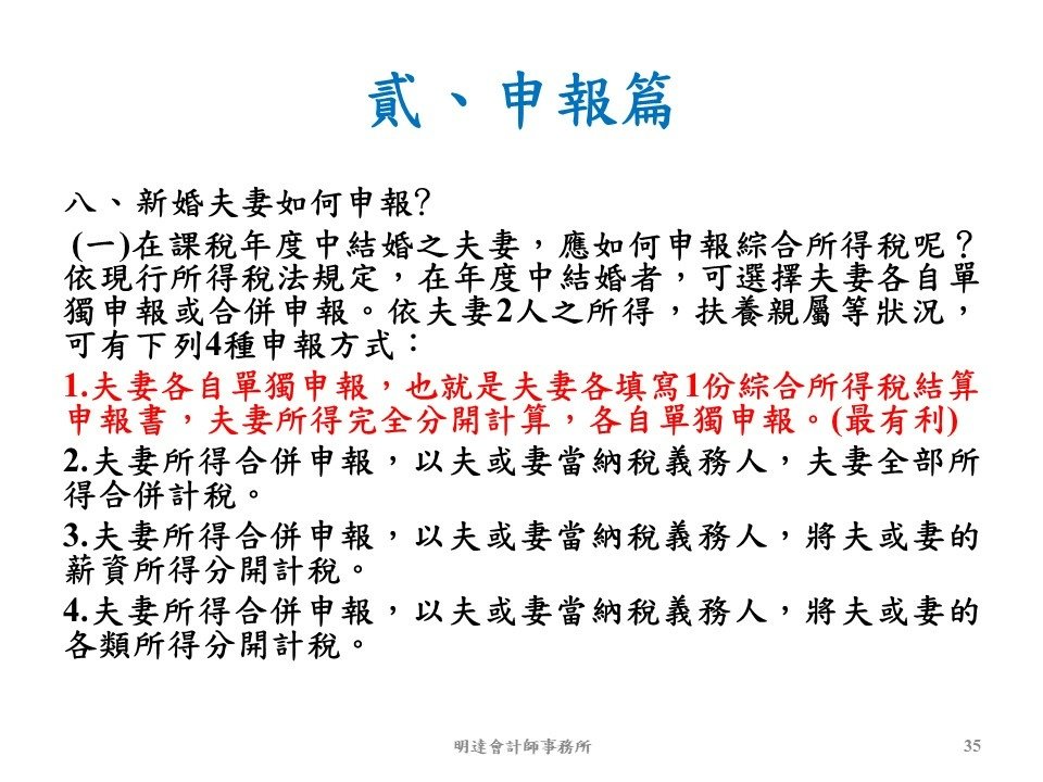 投影片35.JPG