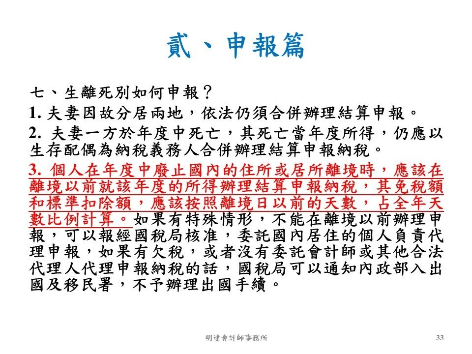 投影片33.JPG