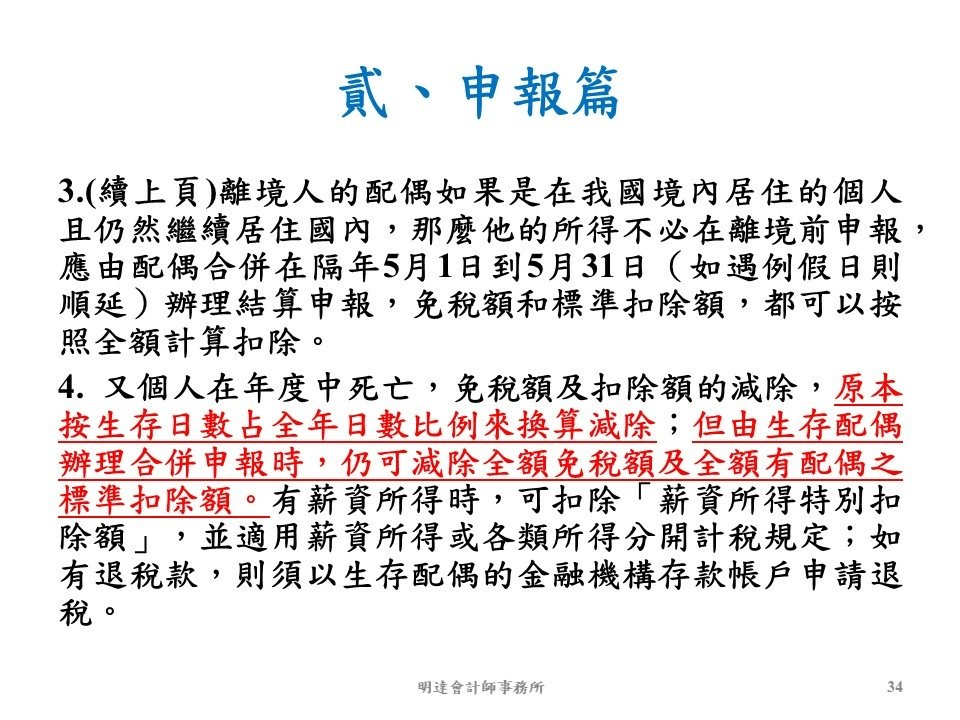 投影片34.JPG