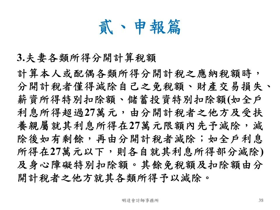 投影片38.JPG