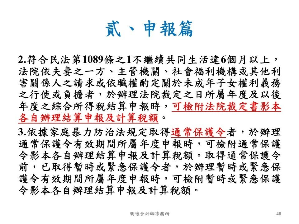 投影片40.JPG